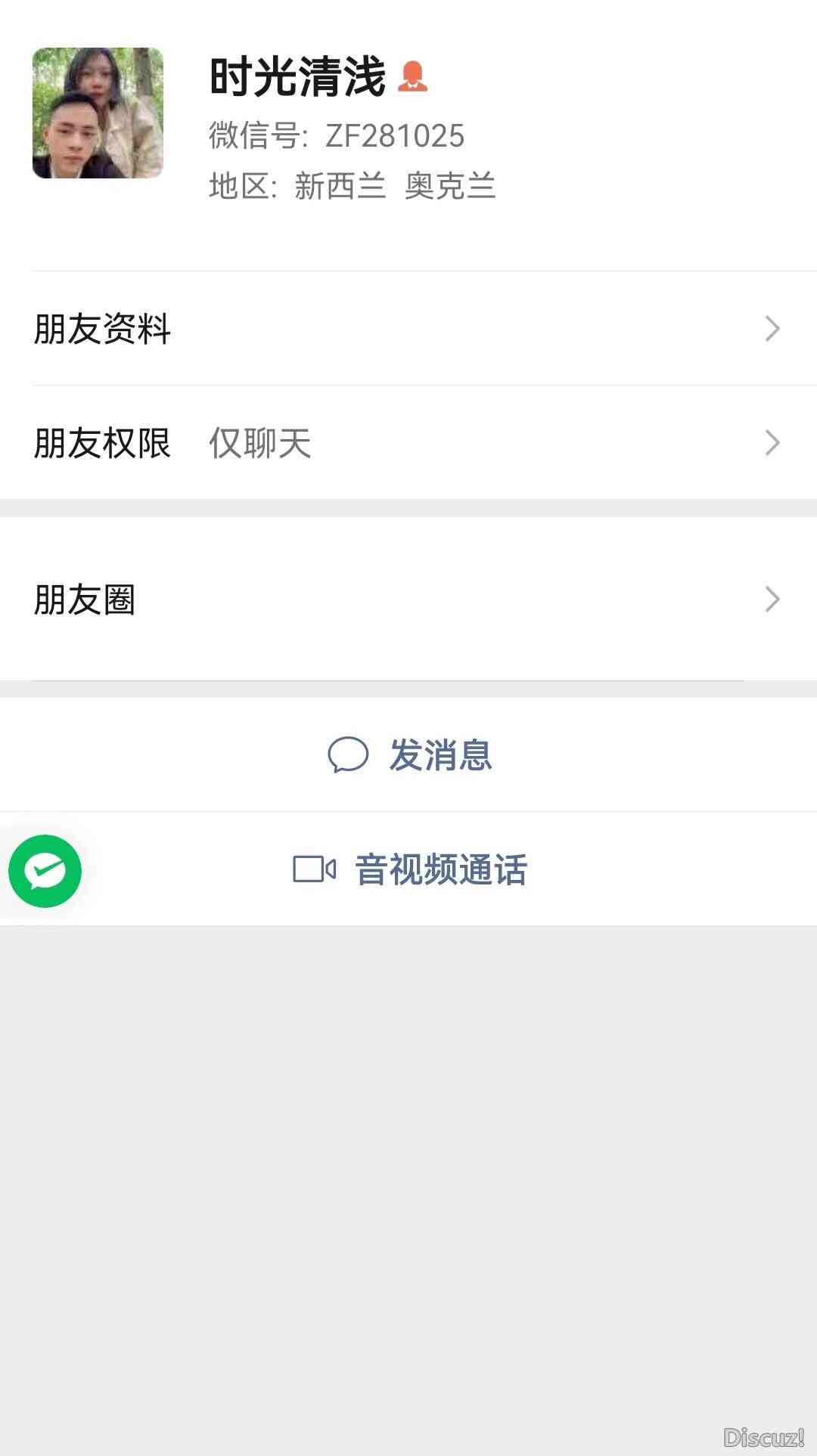 Screenshot_20250209_222636_com.tencent.mm.jpg